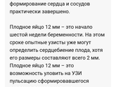 Неразвивающаяся- она ли это?
