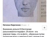 Белгород!!!! Важно !!!!