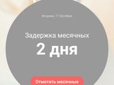 Вот блин!