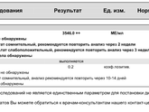 Помогите расшифровать анализы на токсоплазмоз