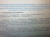 Бесплатно
