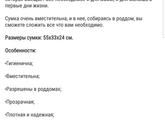 Нужности для малыша