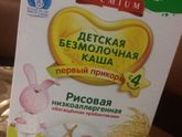 Рисовая каша ?