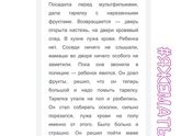 Слабонервным не читать