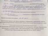 Приём 33 недели