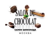 Салон шоколада - 2017.