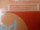 Девочки,я уже писала по