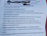 Школа и новые документы