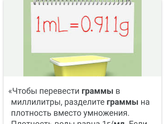 Прикорм
