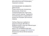 Мамочки пожалуйста срочно нуждаюсь