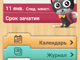 Задержка