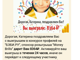 Девочки что это такое??вирус?спам??кому