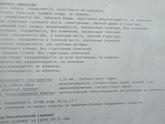 Первый скрининг!!!)