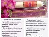 Кто пользовался??