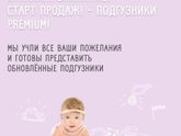 Подгузники