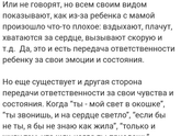 Мама-насильница