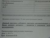 Сегодня 7дц меня насторожило