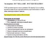 Бесплатное УЗИ Кулакова ‼️‼️‼️