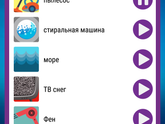 Полезное приложение. Белый шум.
