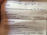 Кто разбирается в заключениях УЗИ?