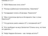 Если бы у наших детей был форум(меня порвало?)