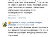 «Как им не стыдно