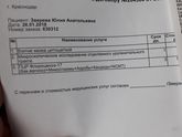 Планирование беременности