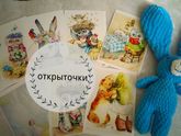 Заболела посткроссингом