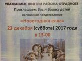 Отрадное !!!