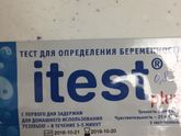 Тест с исчезающей полоской !!!! 🤷‍♀️