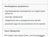 Калининград... Второй ребёнок... Выплаты...