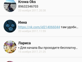 Регина аксессуары