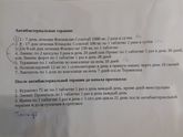 Антибактериальные терапия перед протоколом.
