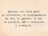 Точно ???
