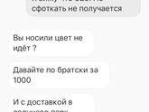 Весеннее обострение