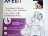 Молокоотсос авент ручной ???