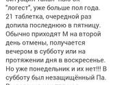 Почему нет М?