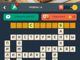 Что за слово?