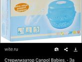Стерилизатор для СВЧ Канпол бэбис.