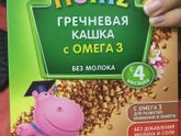 Гречневая каша
