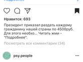 Как думаете это правда?