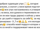 Понедельник, а значит день взвешивания ???