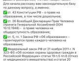В школу без прививок