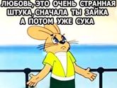🙄Ах любовь )))))))))