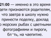 В точку
