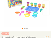 Плей до