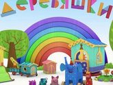 Деревяшки))