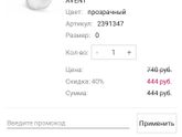 Прокладки для груди