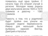 22.06.2017г рождение моих тройняшек)))