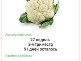 3й триместр.. Ура.. Ура..